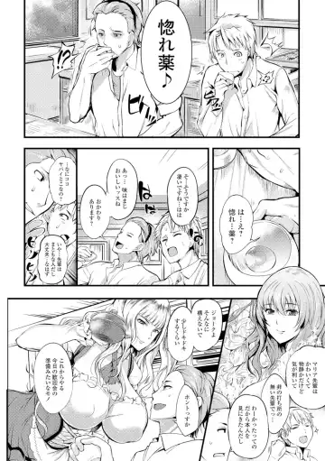 [Hanpera] Nakadashi Shirudaku Kyonyuu Jugyou Fhentai - Page 137