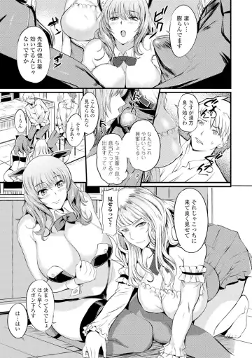 [Hanpera] Nakadashi Shirudaku Kyonyuu Jugyou Fhentai - Page 140