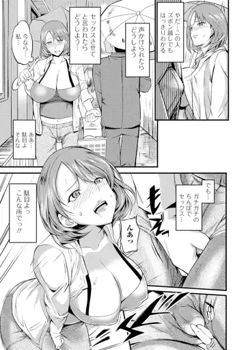 [Hanpera] Nakadashi Shirudaku Kyonyuu Jugyou Fhentai - Page 162
