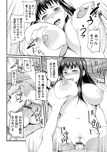 [Hanpera] Nakadashi Shirudaku Kyonyuu Jugyou Fhentai - Page 191