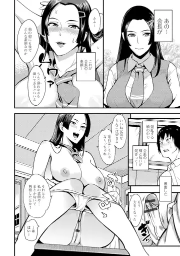 [Hanpera] Nakadashi Shirudaku Kyonyuu Jugyou Fhentai - Page 27