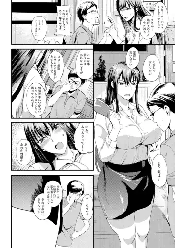 [Hanpera] Nakadashi Shirudaku Kyonyuu Jugyou Fhentai - Page 77