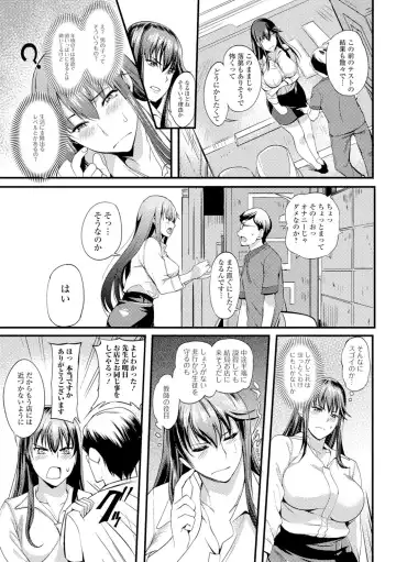 [Hanpera] Nakadashi Shirudaku Kyonyuu Jugyou Fhentai - Page 78