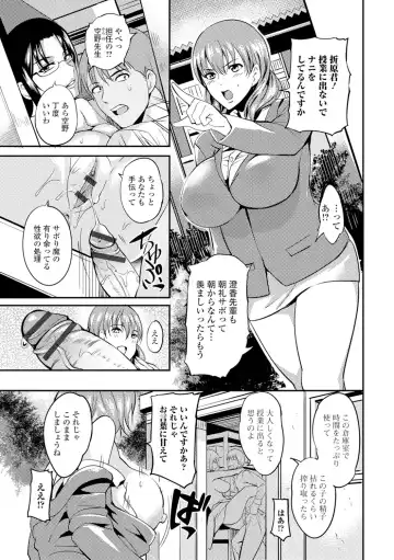[Hanpera] Nakadashi Shirudaku Kyonyuu Jugyou Fhentai - Page 8