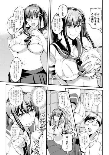 [Hanpera] Nakadashi Shirudaku Kyonyuu Jugyou Fhentai - Page 80