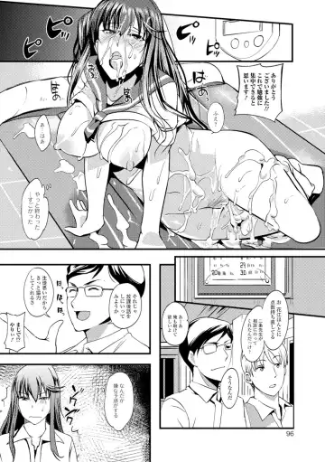 [Hanpera] Nakadashi Shirudaku Kyonyuu Jugyou Fhentai - Page 95