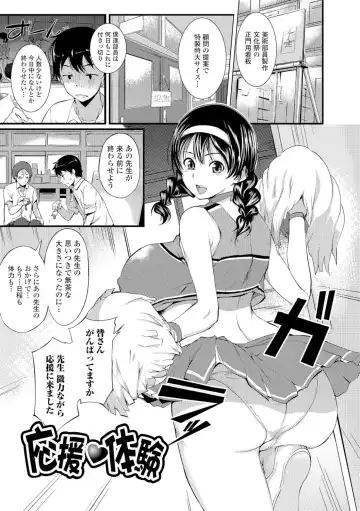 [Hanpera] Nakadashi Shirudaku Kyonyuu Jugyou Fhentai - Page 96