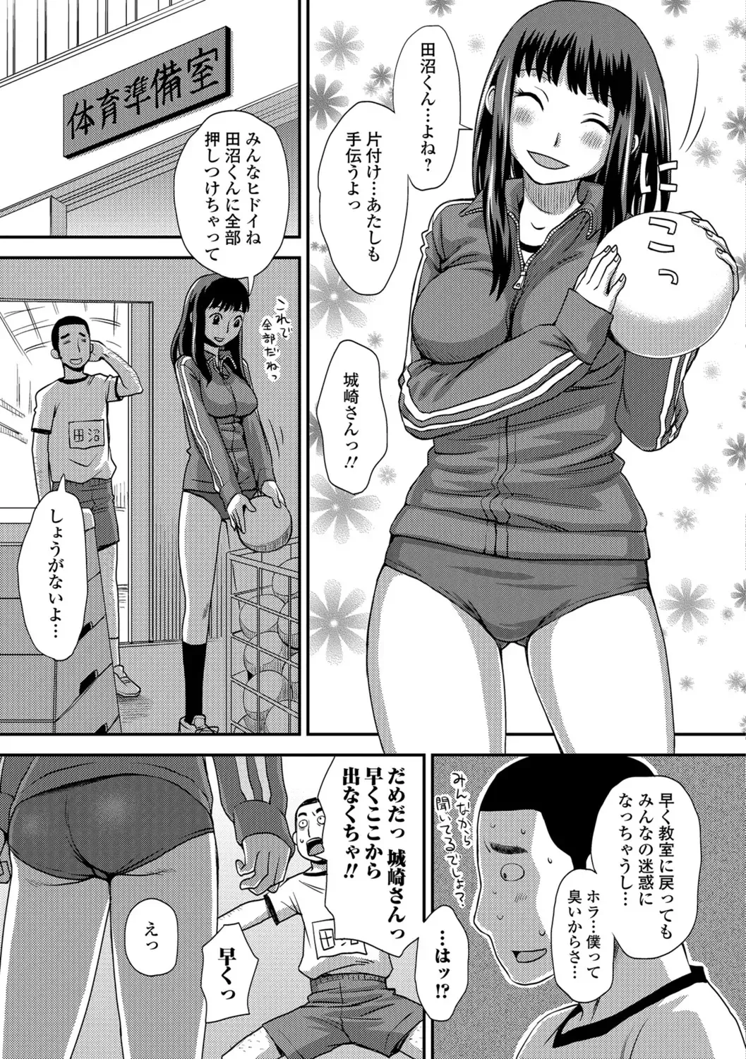 [Kudou Hisashi] Ikasete Ona Time - I'm coming! Masturbation Time. Fhentai - Page 106