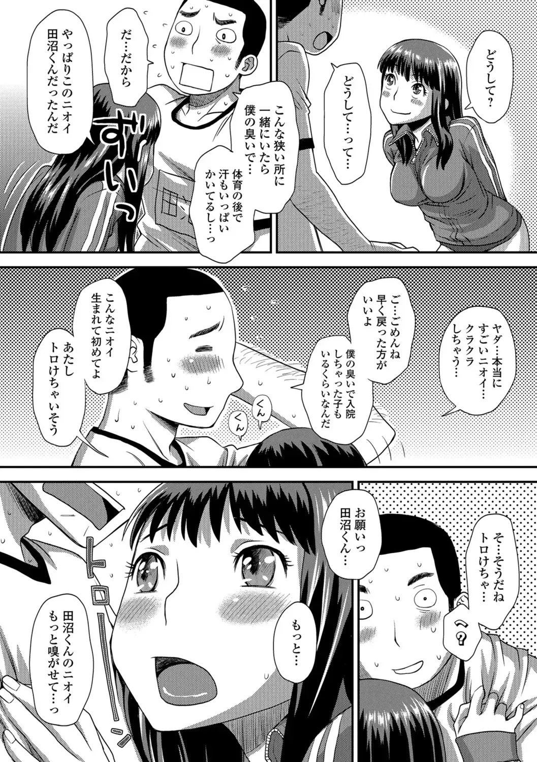 [Kudou Hisashi] Ikasete Ona Time - I'm coming! Masturbation Time. Fhentai - Page 107