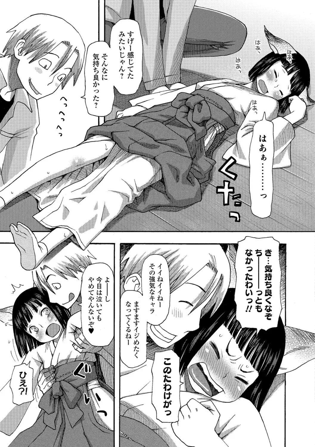 [Kudou Hisashi] Ikasete Ona Time - I'm coming! Masturbation Time. Fhentai - Page 144
