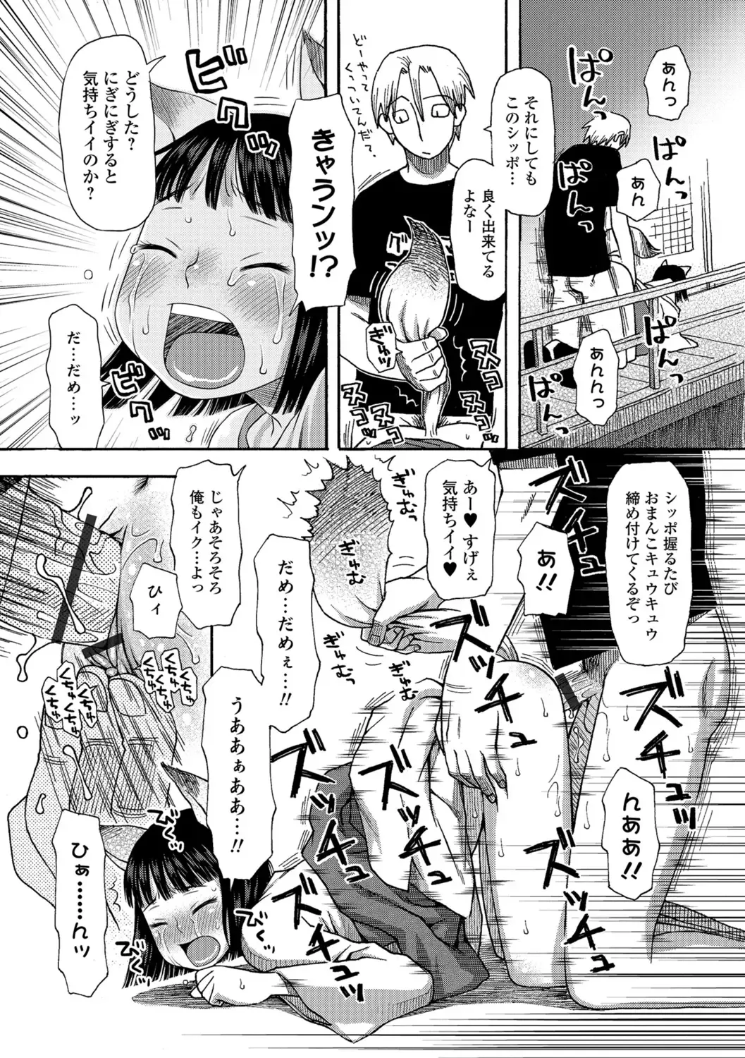 [Kudou Hisashi] Ikasete Ona Time - I'm coming! Masturbation Time. Fhentai - Page 149