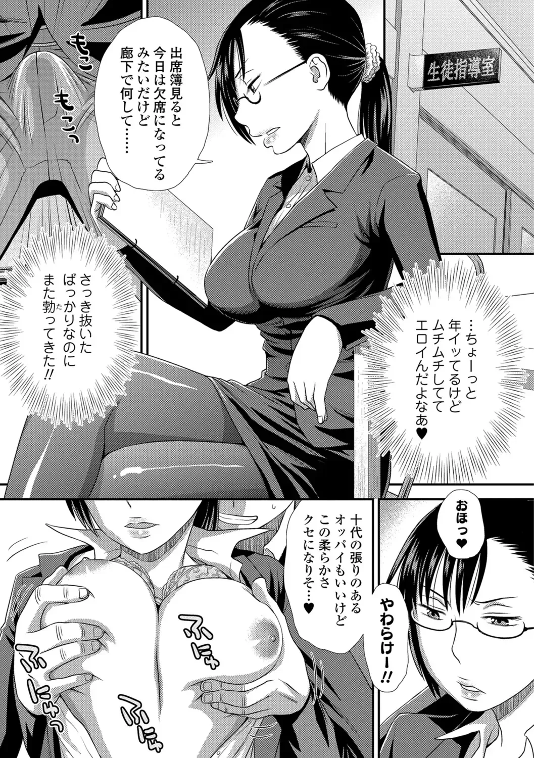 [Kudou Hisashi] Ikasete Ona Time - I'm coming! Masturbation Time. Fhentai - Page 16