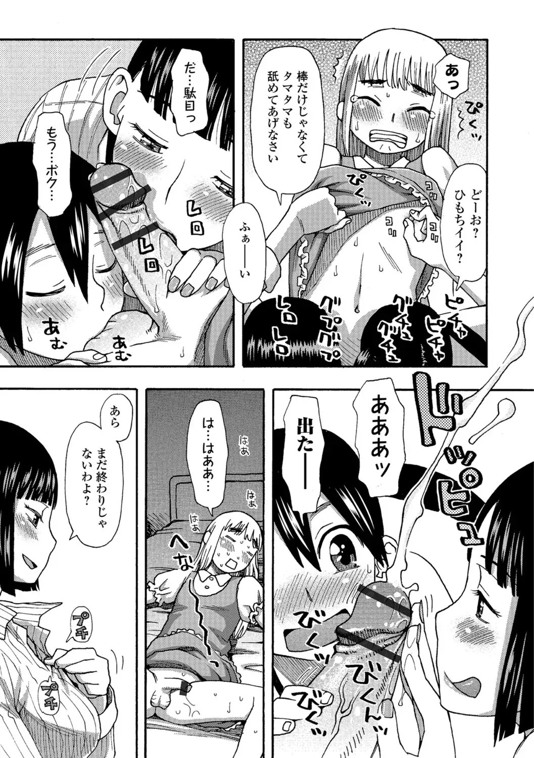 [Kudou Hisashi] Ikasete Ona Time - I'm coming! Masturbation Time. Fhentai - Page 162