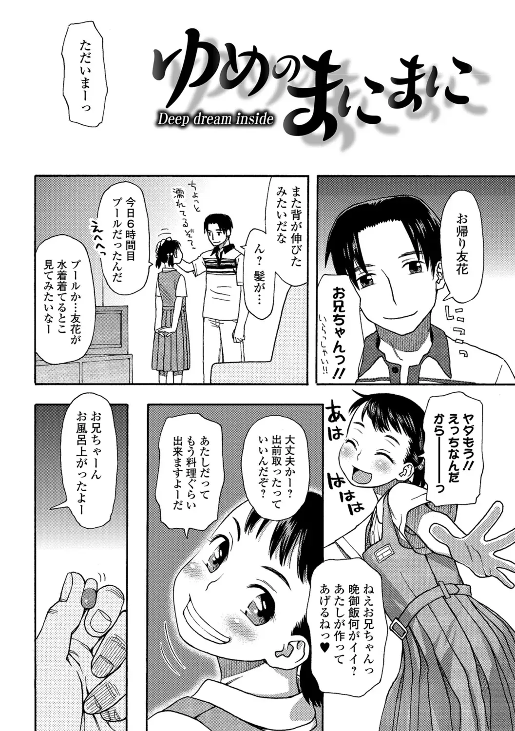 [Kudou Hisashi] Ikasete Ona Time - I'm coming! Masturbation Time. Fhentai - Page 185