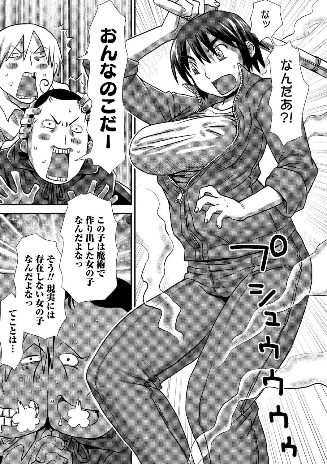 [Kudou Hisashi] Ikasete Ona Time - I'm coming! Masturbation Time. Fhentai - Page 204