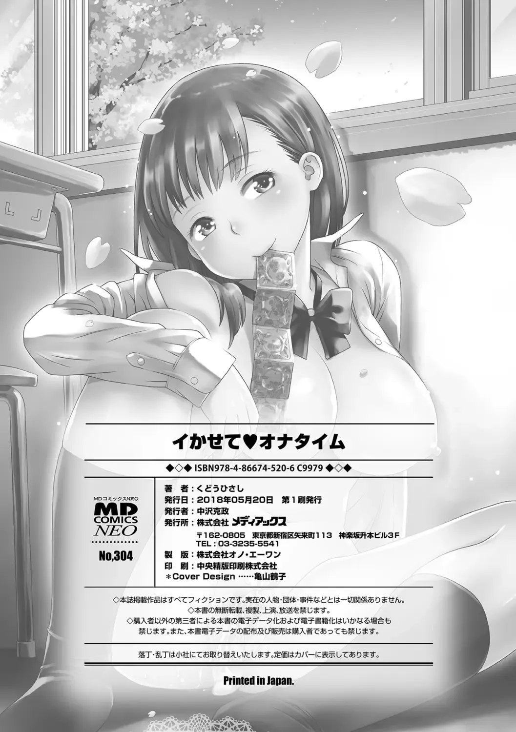 [Kudou Hisashi] Ikasete Ona Time - I'm coming! Masturbation Time. Fhentai - Page 213