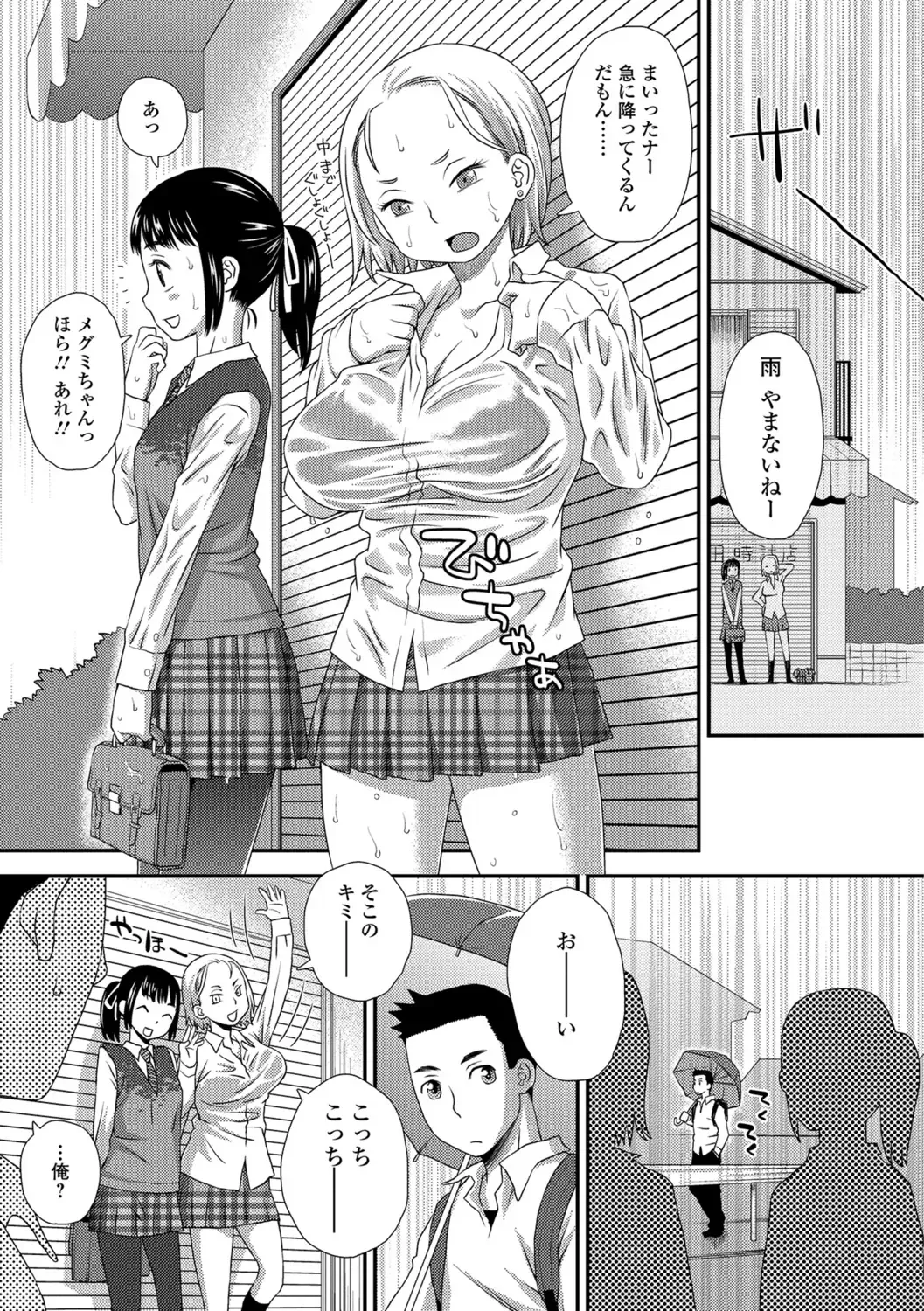 [Kudou Hisashi] Ikasete Ona Time - I'm coming! Masturbation Time. Fhentai - Page 50