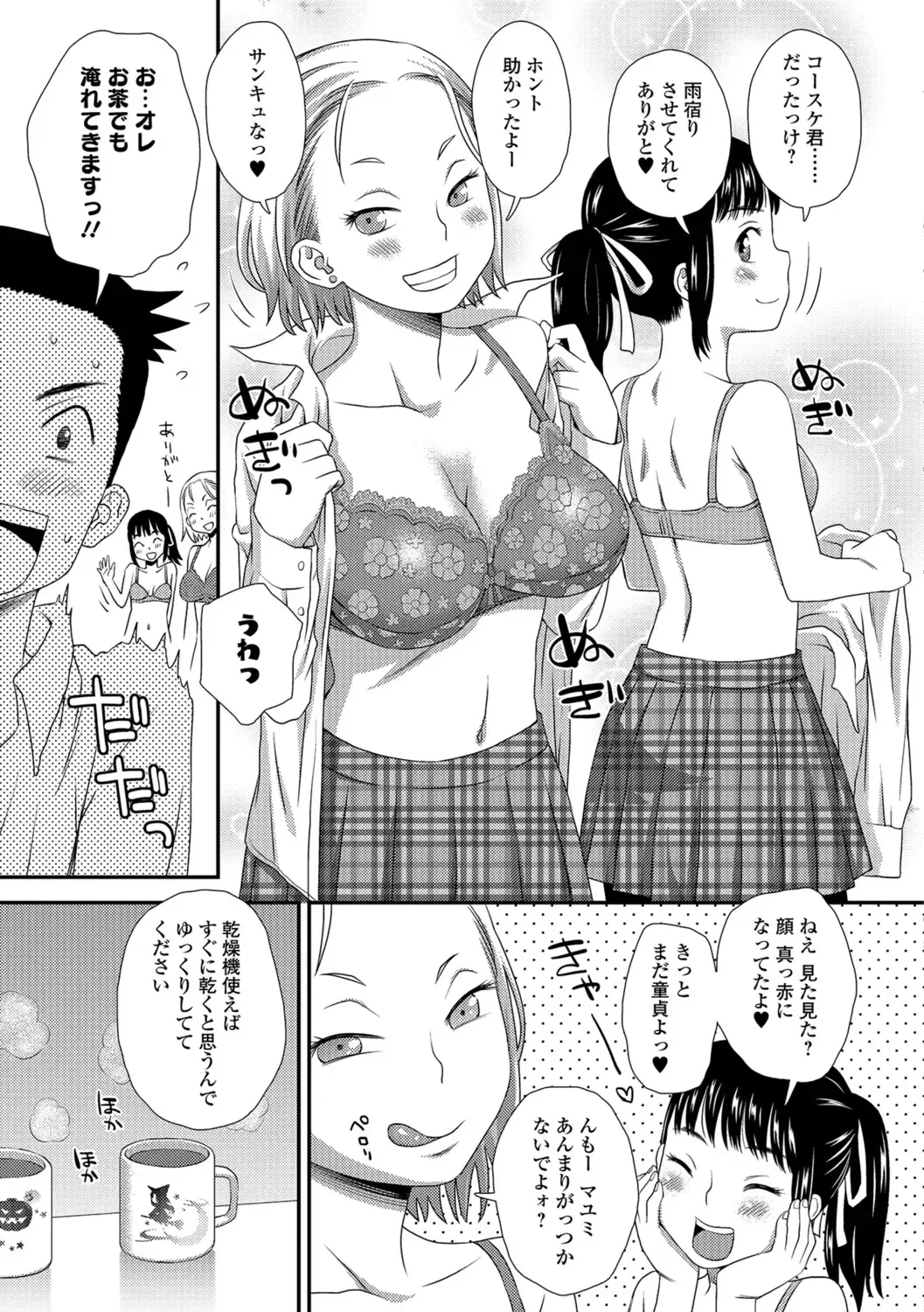 [Kudou Hisashi] Ikasete Ona Time - I'm coming! Masturbation Time. Fhentai - Page 52