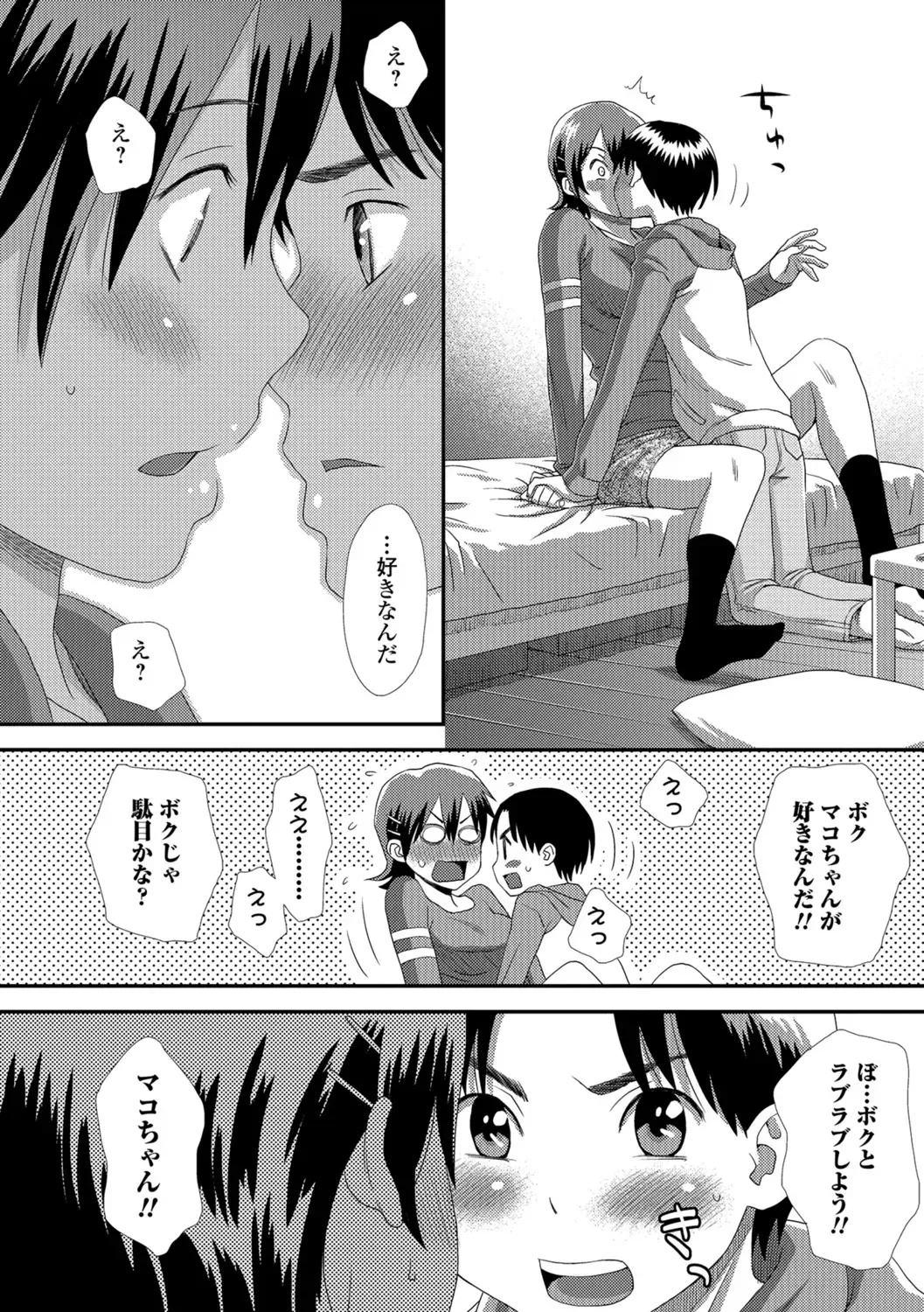 [Kudou Hisashi] Ikasete Ona Time - I'm coming! Masturbation Time. Fhentai - Page 71