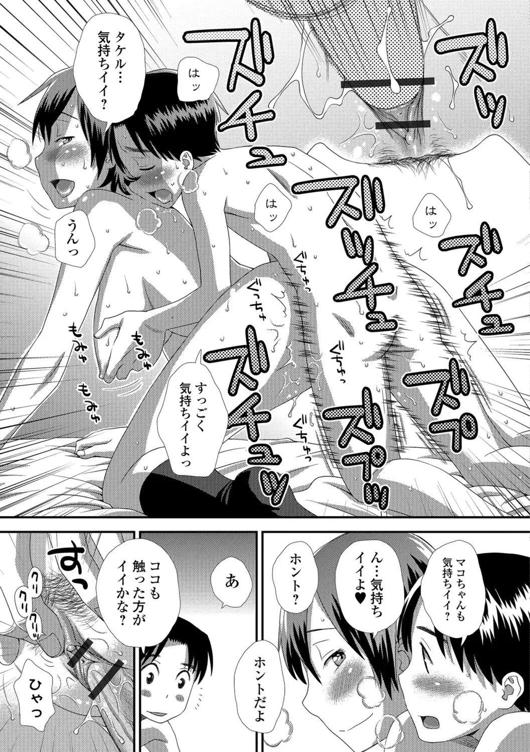 [Kudou Hisashi] Ikasete Ona Time - I'm coming! Masturbation Time. Fhentai - Page 82