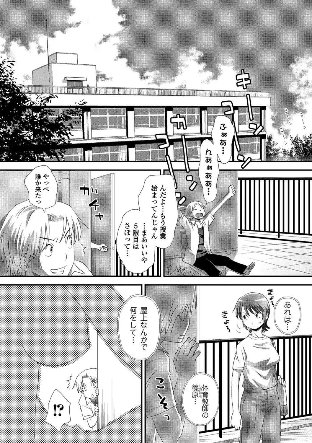 [Kudou Hisashi] Ikasete Ona Time - I'm coming! Masturbation Time. Fhentai - Page 87
