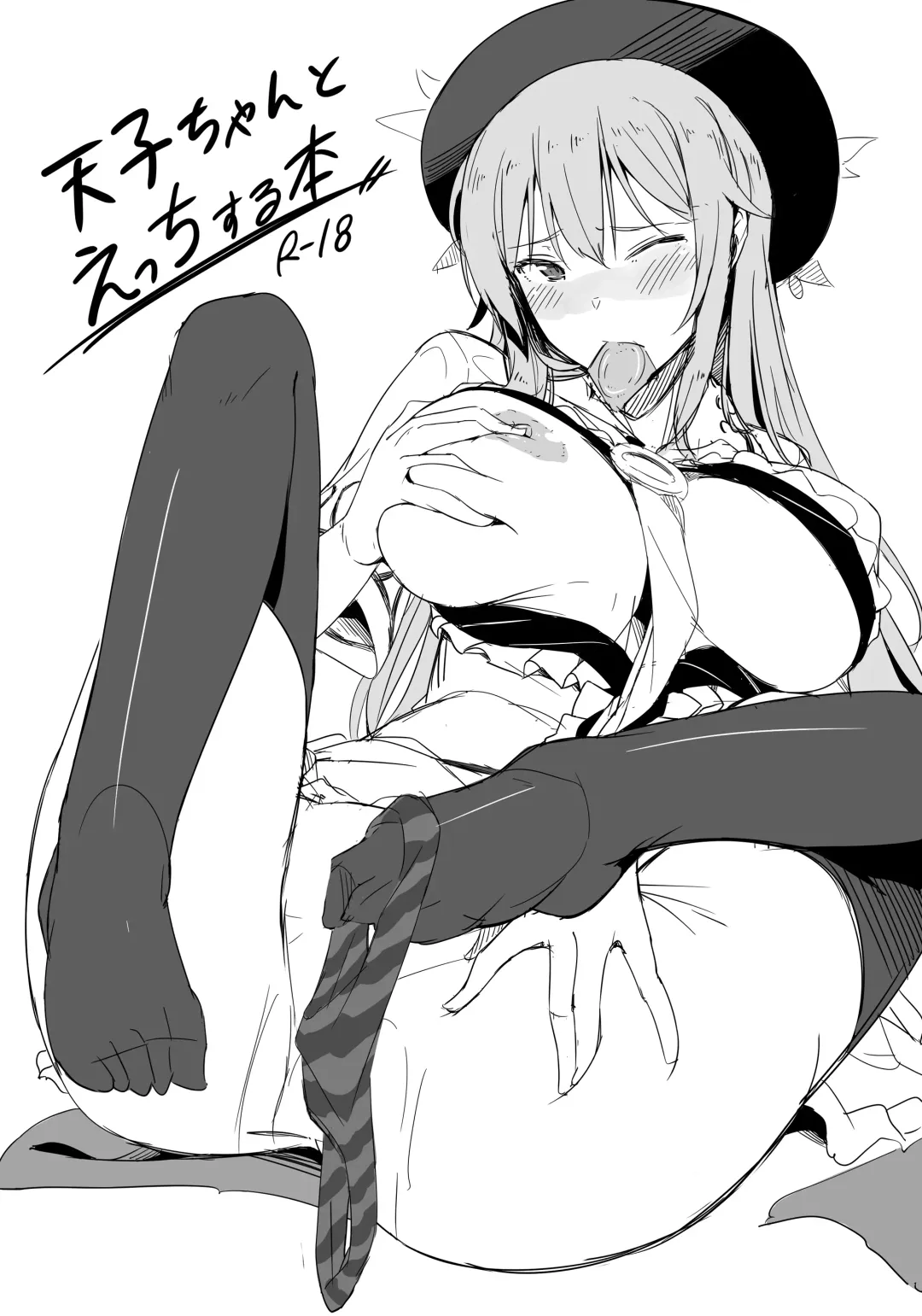 [Neropaso] Tenshoku Nomi Fhentai - Page 19