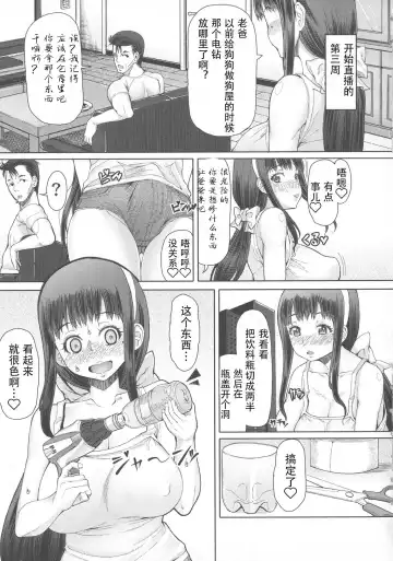 [Red-rum] Futa Ona Dai Roku Shou Fhentai - Page 12