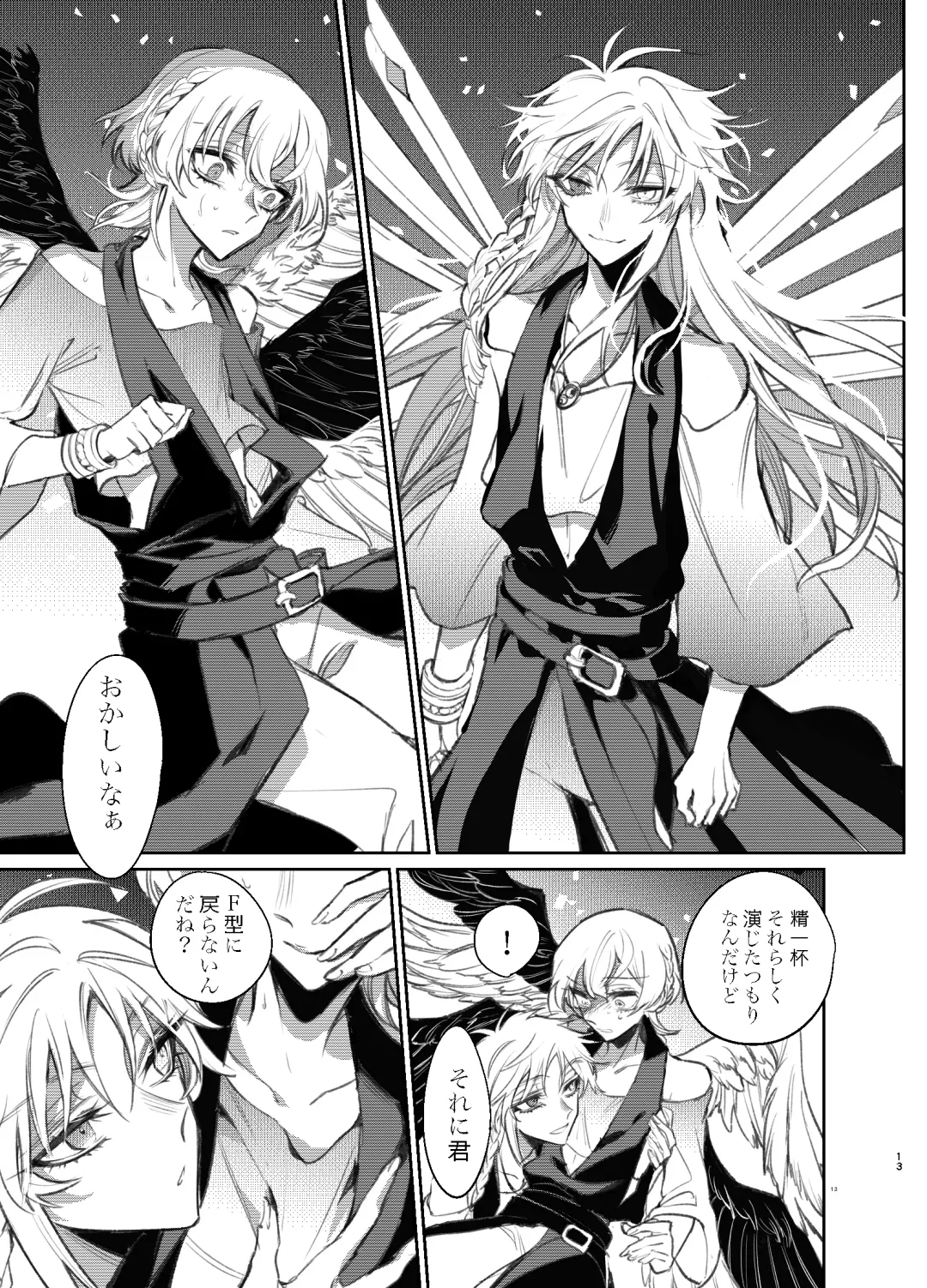 [Suzuka] Kimi wa Boku no Mono Fhentai - Page 12