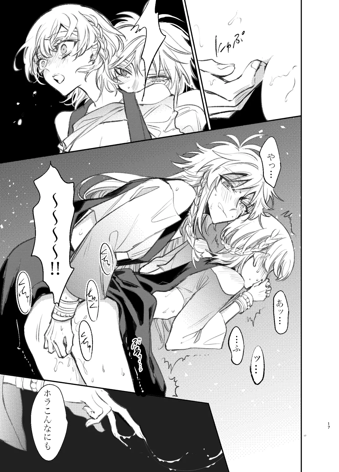 [Suzuka] Kimi wa Boku no Mono Fhentai - Page 16