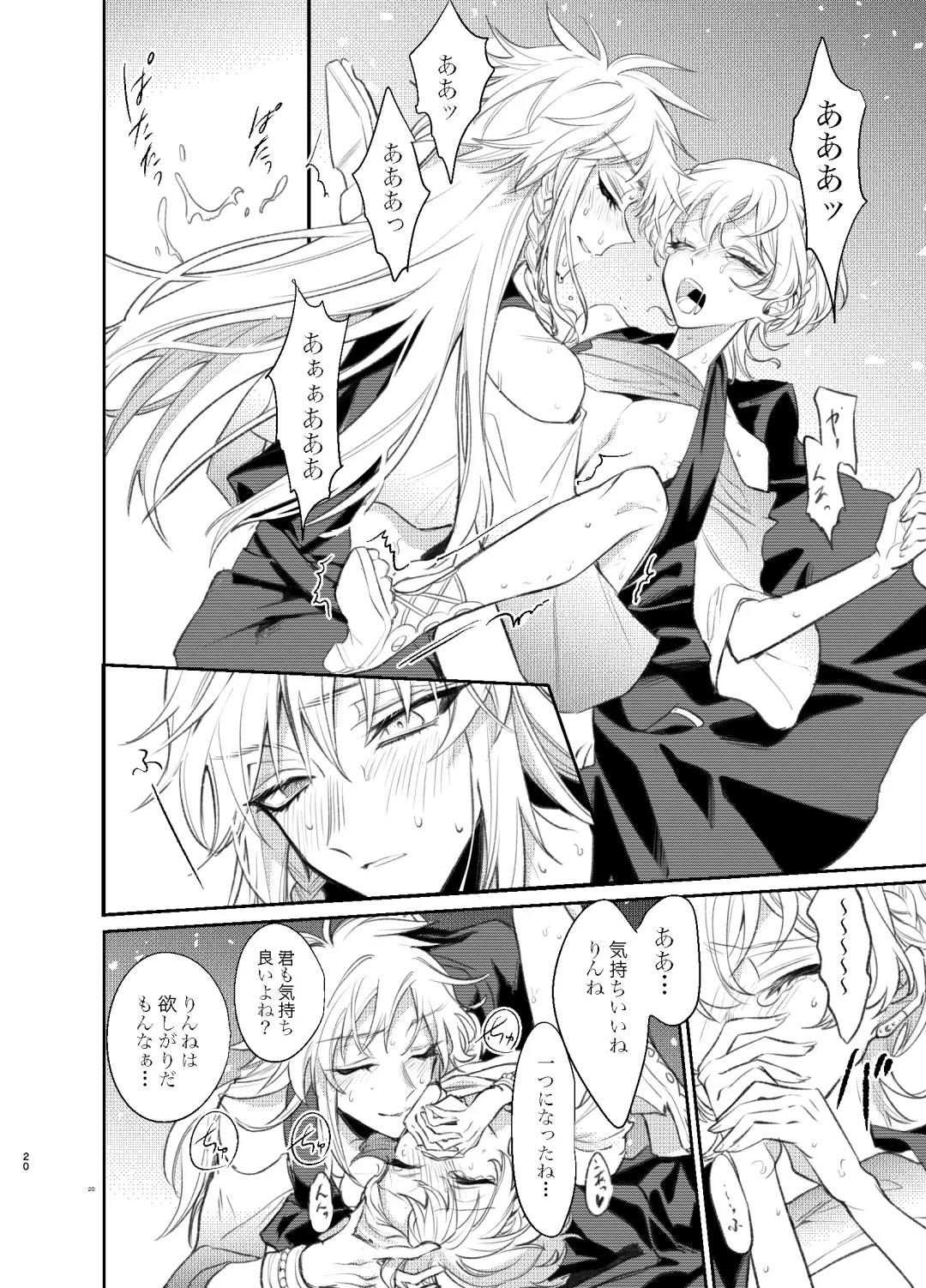 [Suzuka] Kimi wa Boku no Mono Fhentai - Page 19