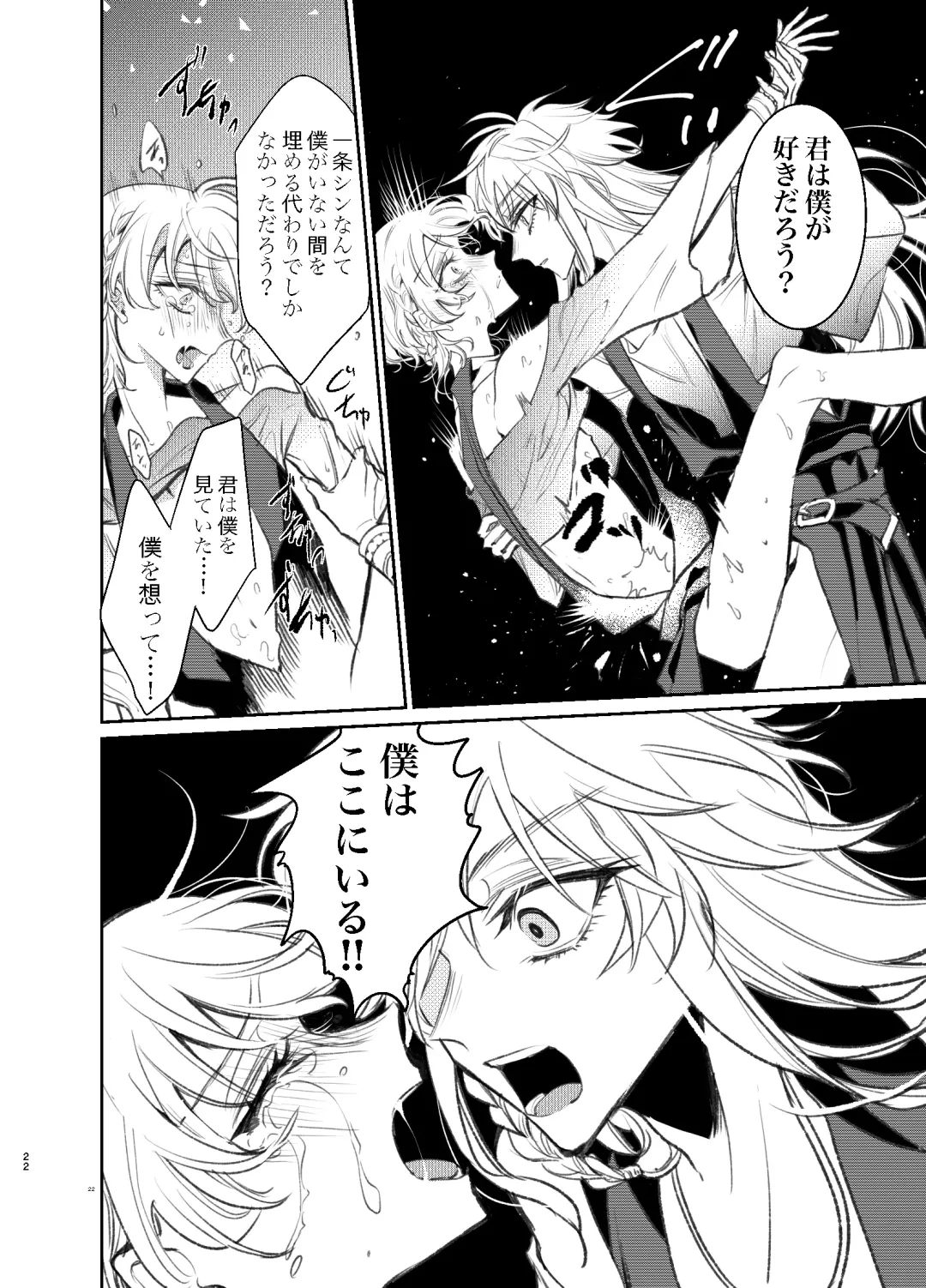 [Suzuka] Kimi wa Boku no Mono Fhentai - Page 21