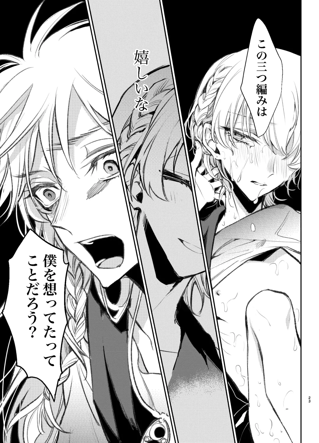 [Suzuka] Kimi wa Boku no Mono Fhentai - Page 22