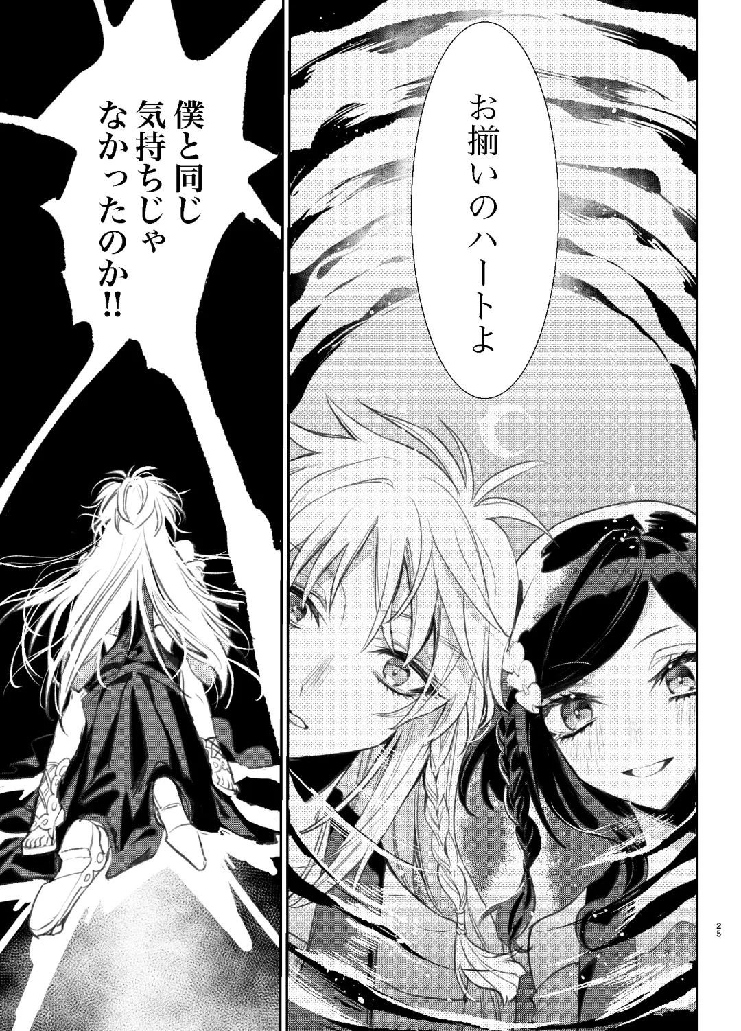 [Suzuka] Kimi wa Boku no Mono Fhentai - Page 24