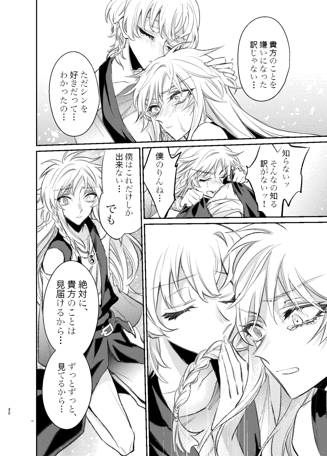 [Suzuka] Kimi wa Boku no Mono Fhentai - Page 29