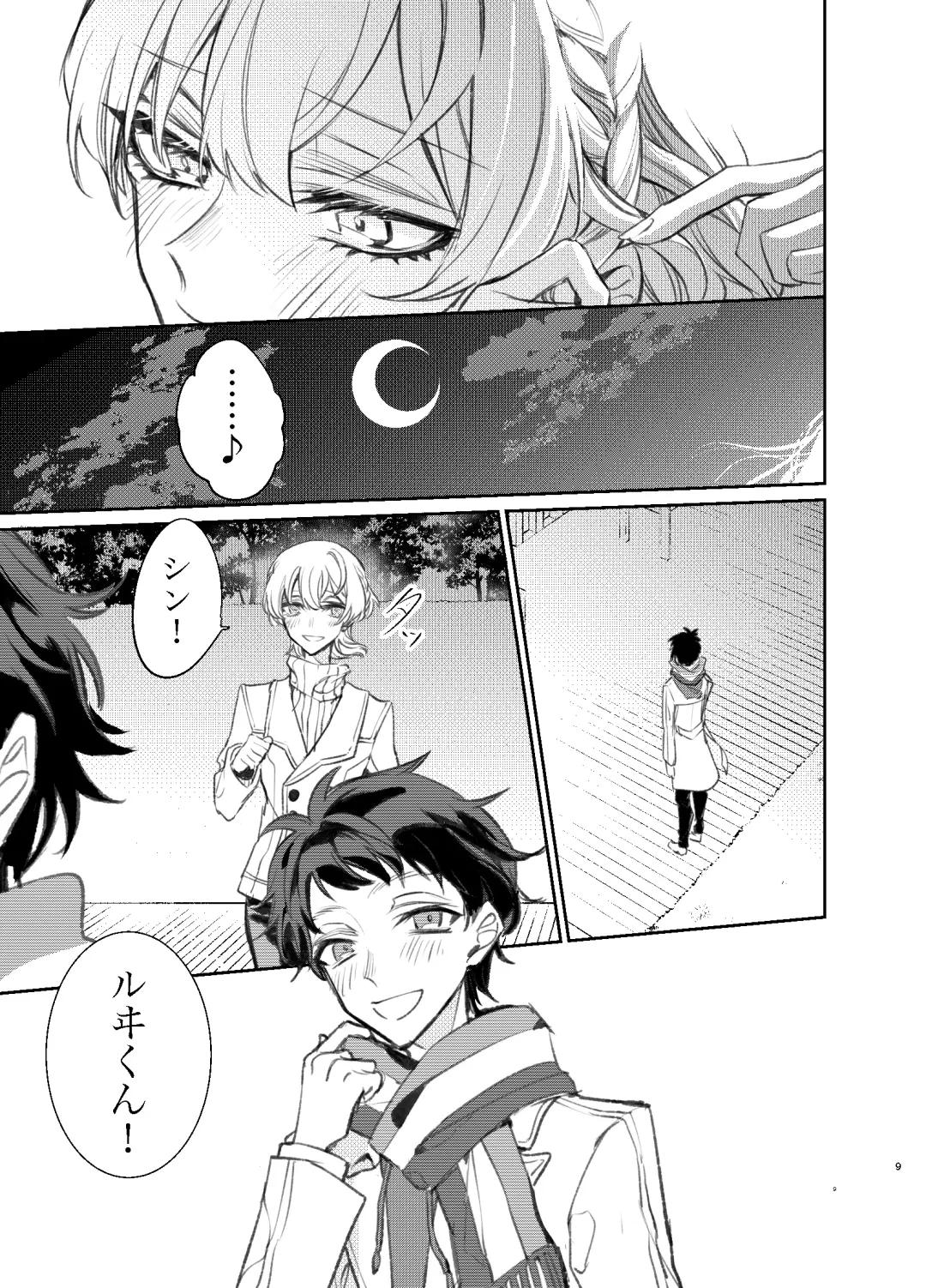 [Suzuka] Kimi wa Boku no Mono Fhentai - Page 8