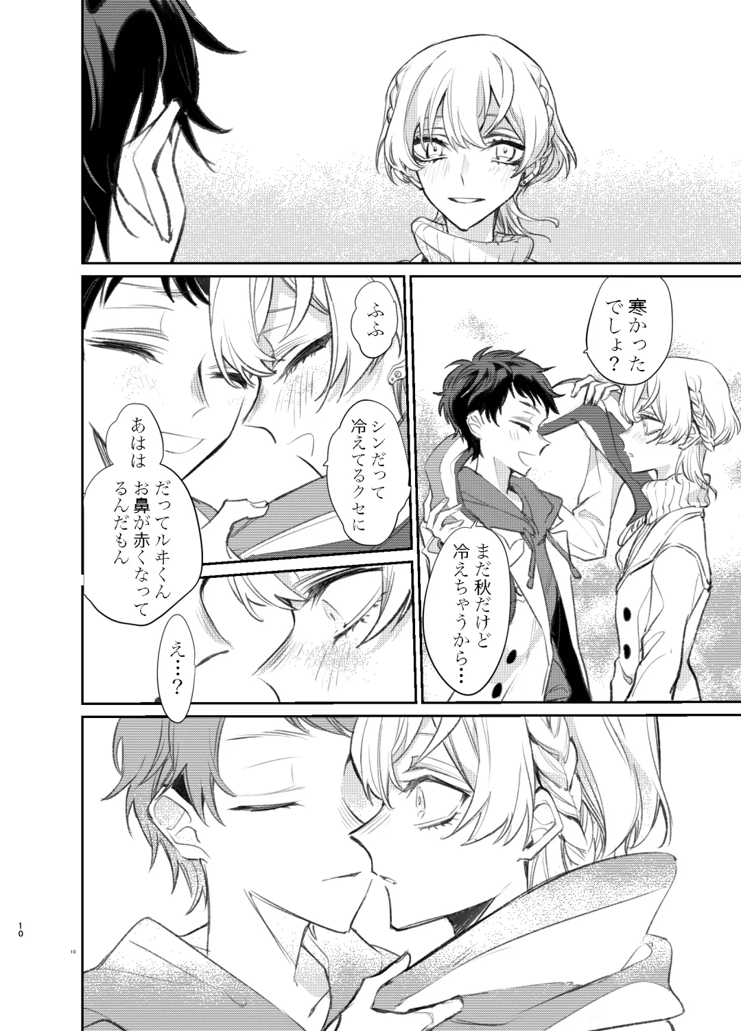 [Suzuka] Kimi wa Boku no Mono Fhentai - Page 9