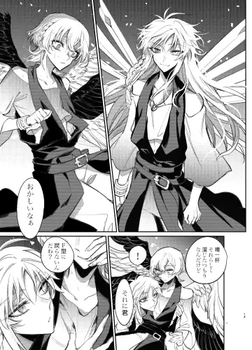 [Suzuka] Kimi wa Boku no Mono Fhentai - Page 12