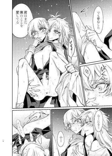 [Suzuka] Kimi wa Boku no Mono Fhentai - Page 15