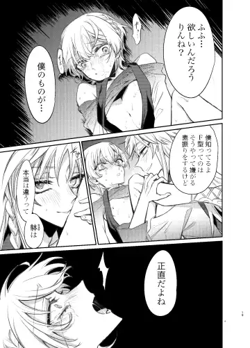 [Suzuka] Kimi wa Boku no Mono Fhentai - Page 18