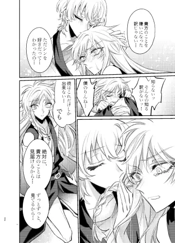 [Suzuka] Kimi wa Boku no Mono Fhentai - Page 29