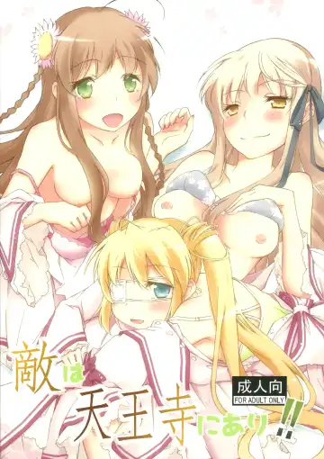 Read [Yukiri Takashi] Teki wa Tennouji ni Ari!! - Fhentai.net