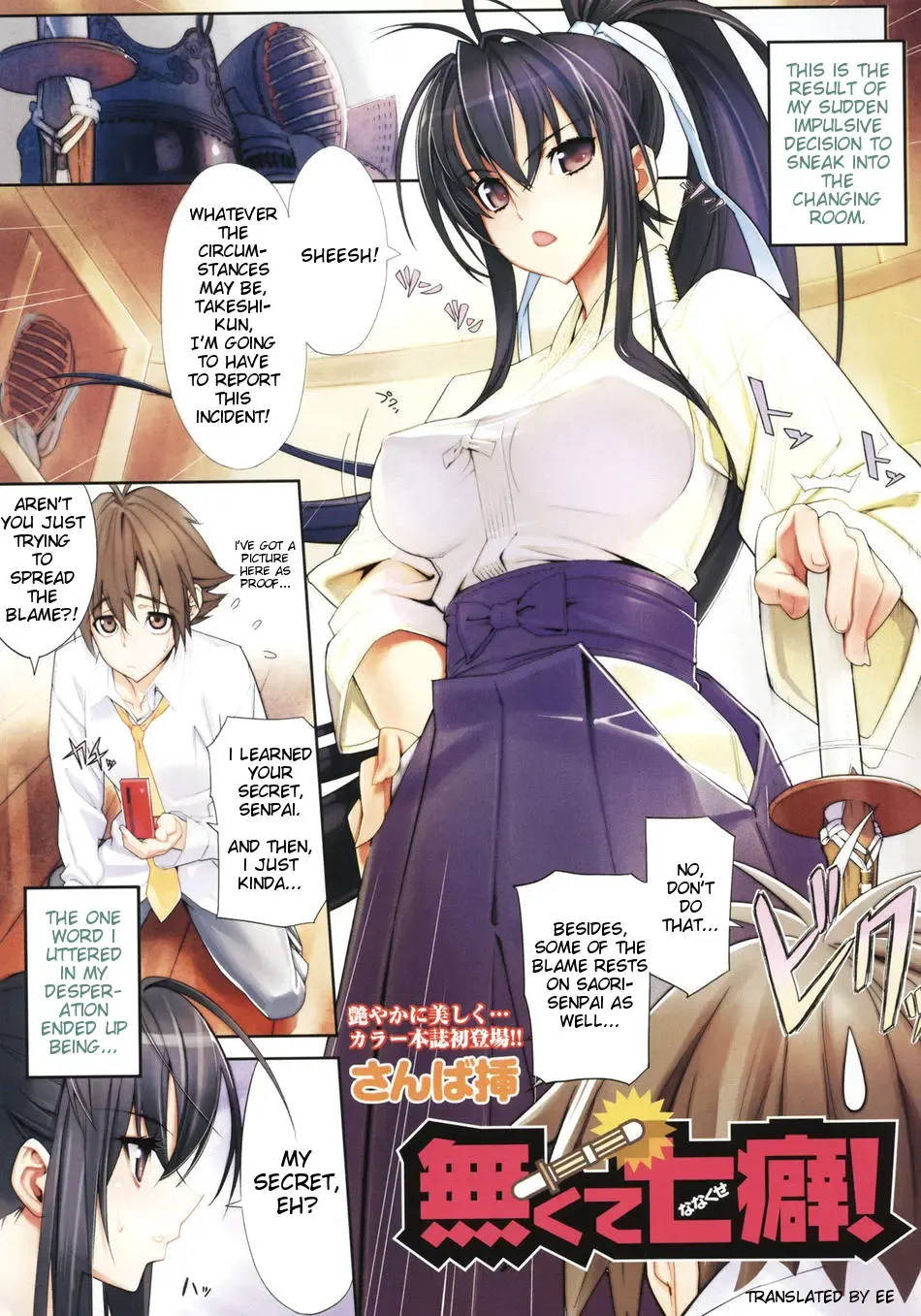 Read [Sanbasou] Nakute Nanakuse! | Every Man Has His Own Peculiar Habits - Fhentai.net