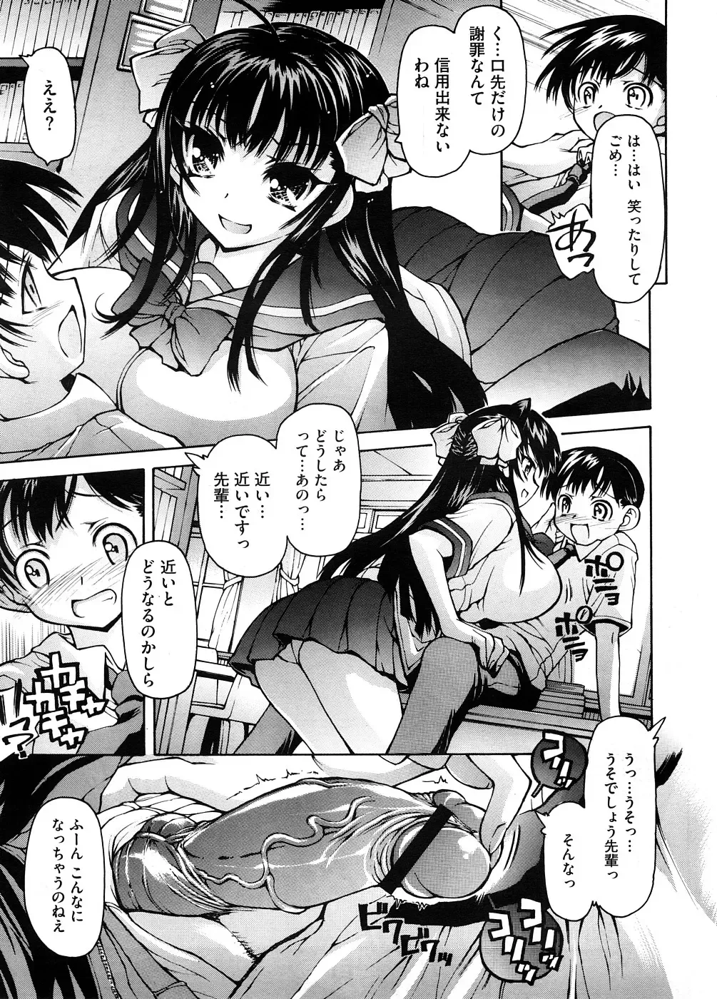 [Akitsuki Hirozumi] Yurushite Minase-senpai! Fhentai - Page 5