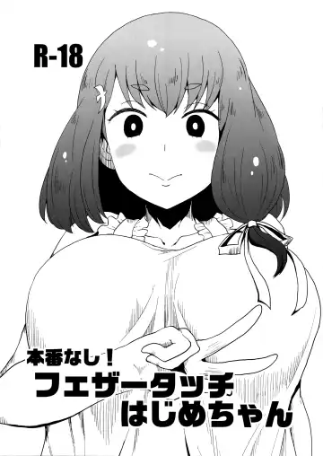 Read [Golgonzola] Honban nashi! Feather Touch Hajime-chan - Fhentai