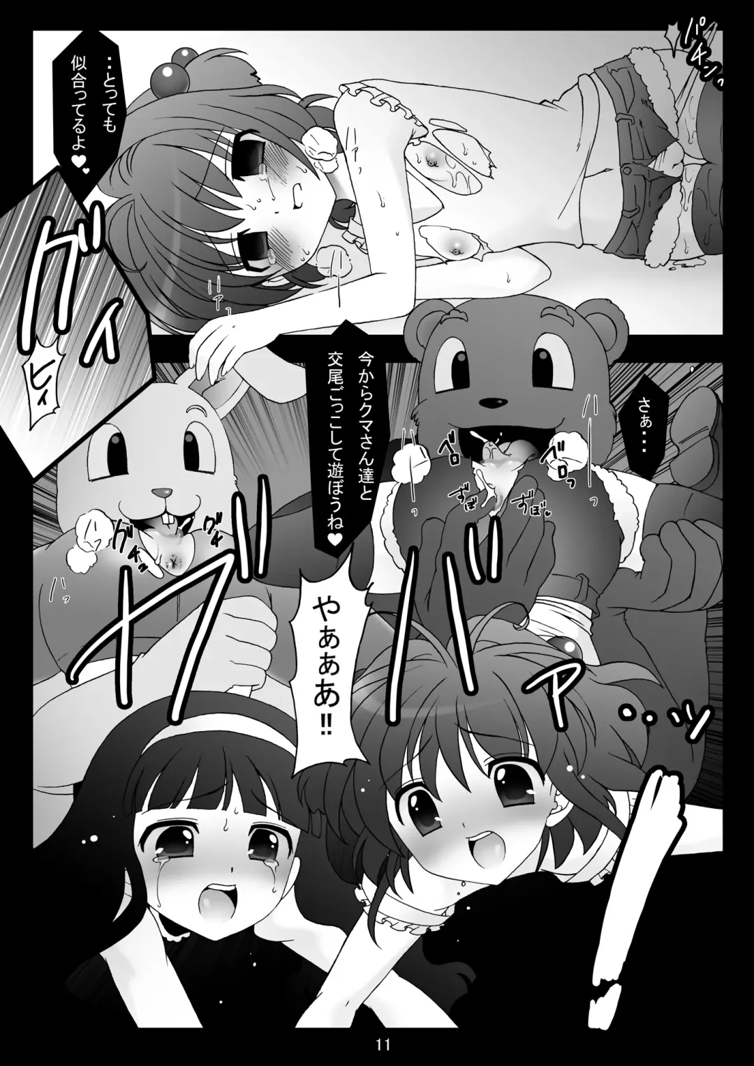 [Kokujin] sakura twilight time Fhentai - Page 11