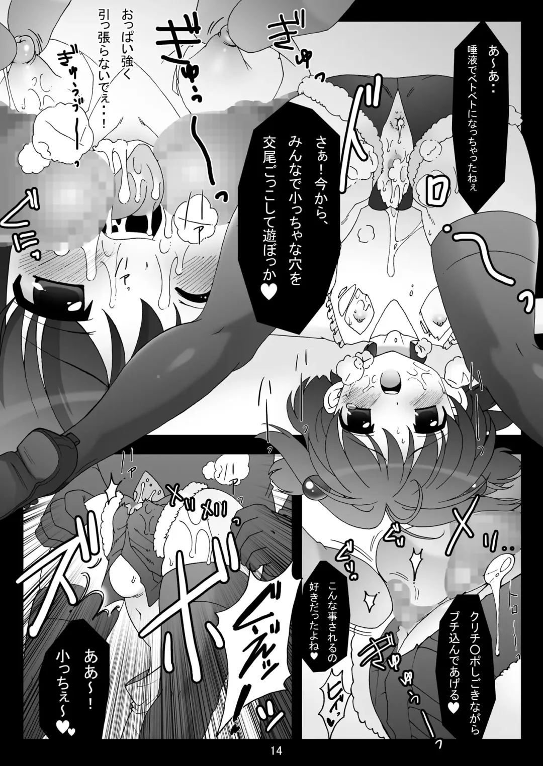 [Kokujin] sakura twilight time Fhentai - Page 14