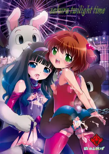 Read [Kokujin] sakura twilight time - Fhentai