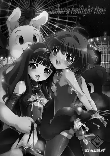 [Kokujin] sakura twilight time Fhentai - Page 27