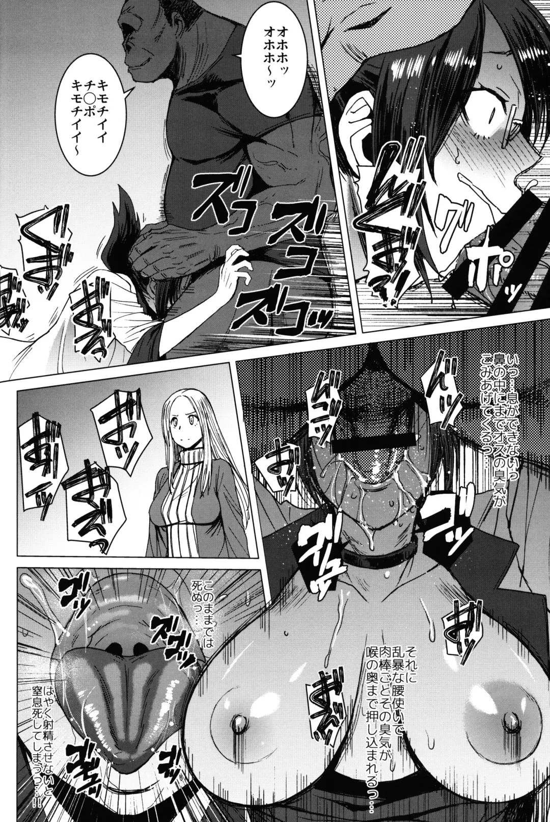 [Kokuryuugan] Youkoso Kokujin Koubi Beya e final discipline Fhentai - Page 11