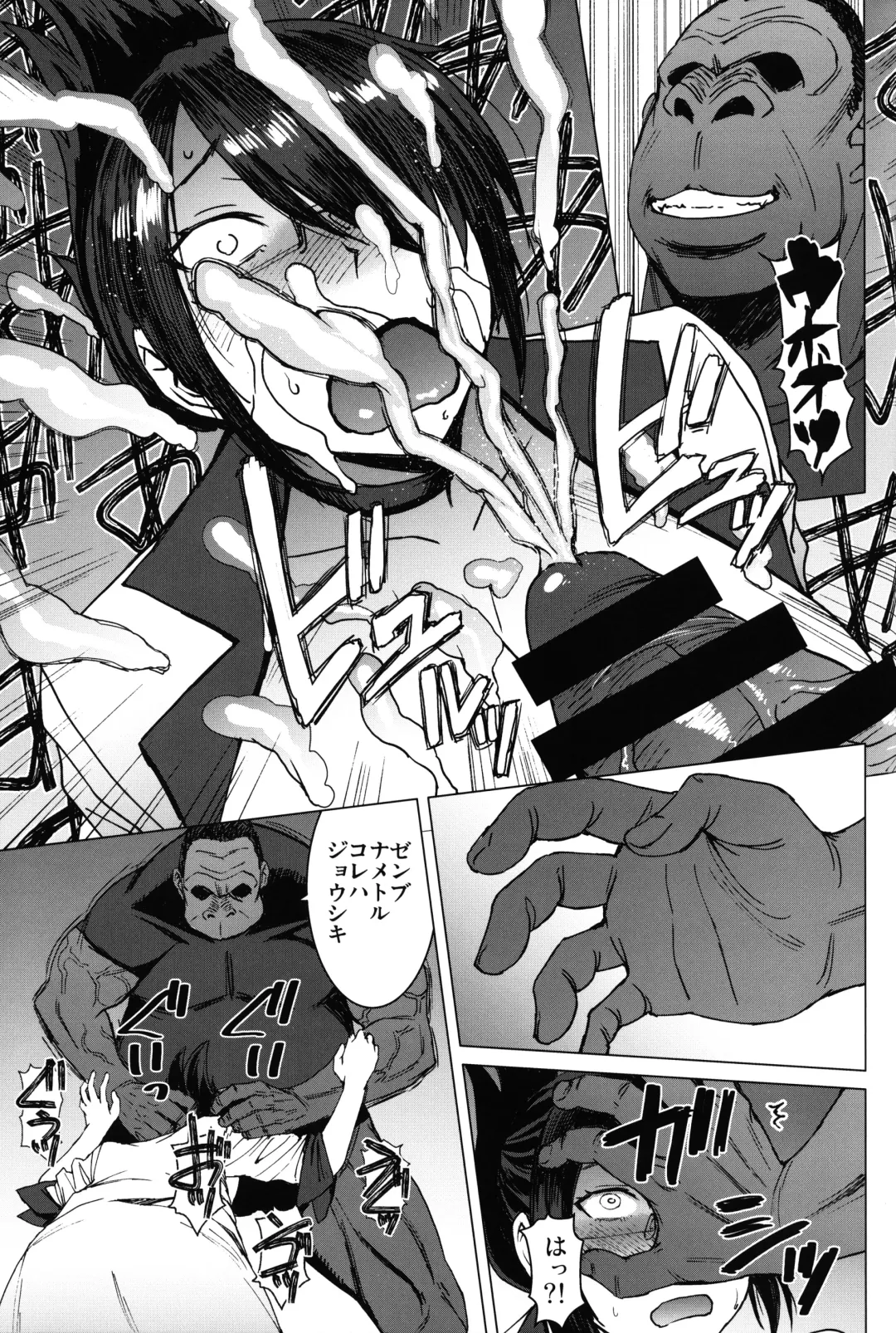 [Kokuryuugan] Youkoso Kokujin Koubi Beya e final discipline Fhentai - Page 12